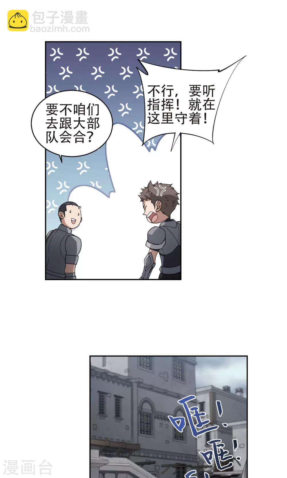 第181话 银月的秘密武器121