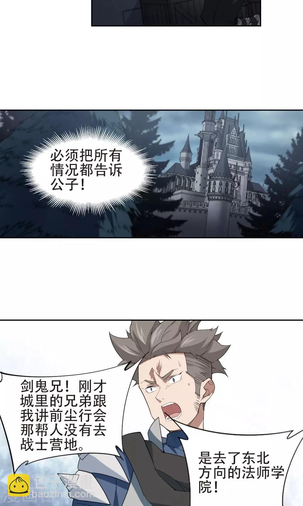 第181话 银月的秘密武器16