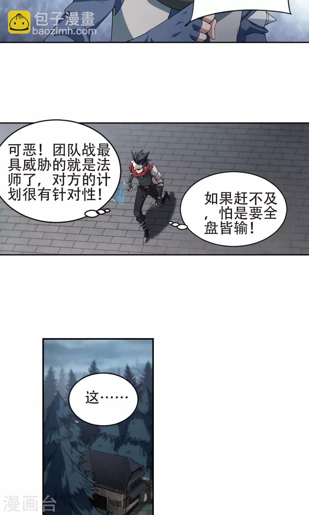 第181话 银月的秘密武器17