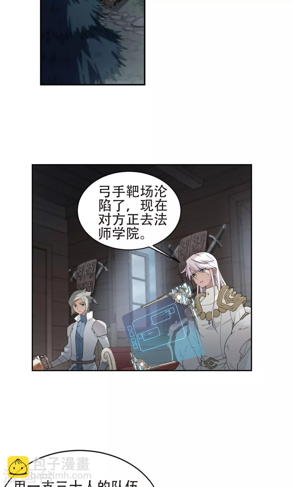 第181话 银月的秘密武器18