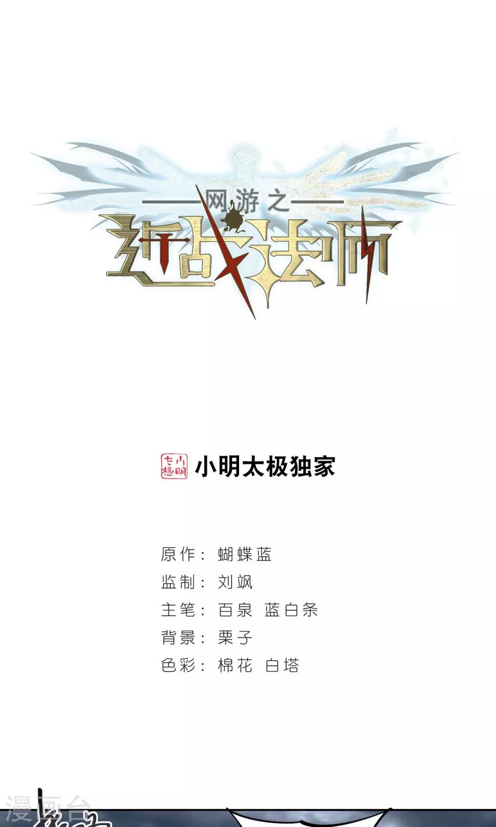 第182话 银月的秘密武器20