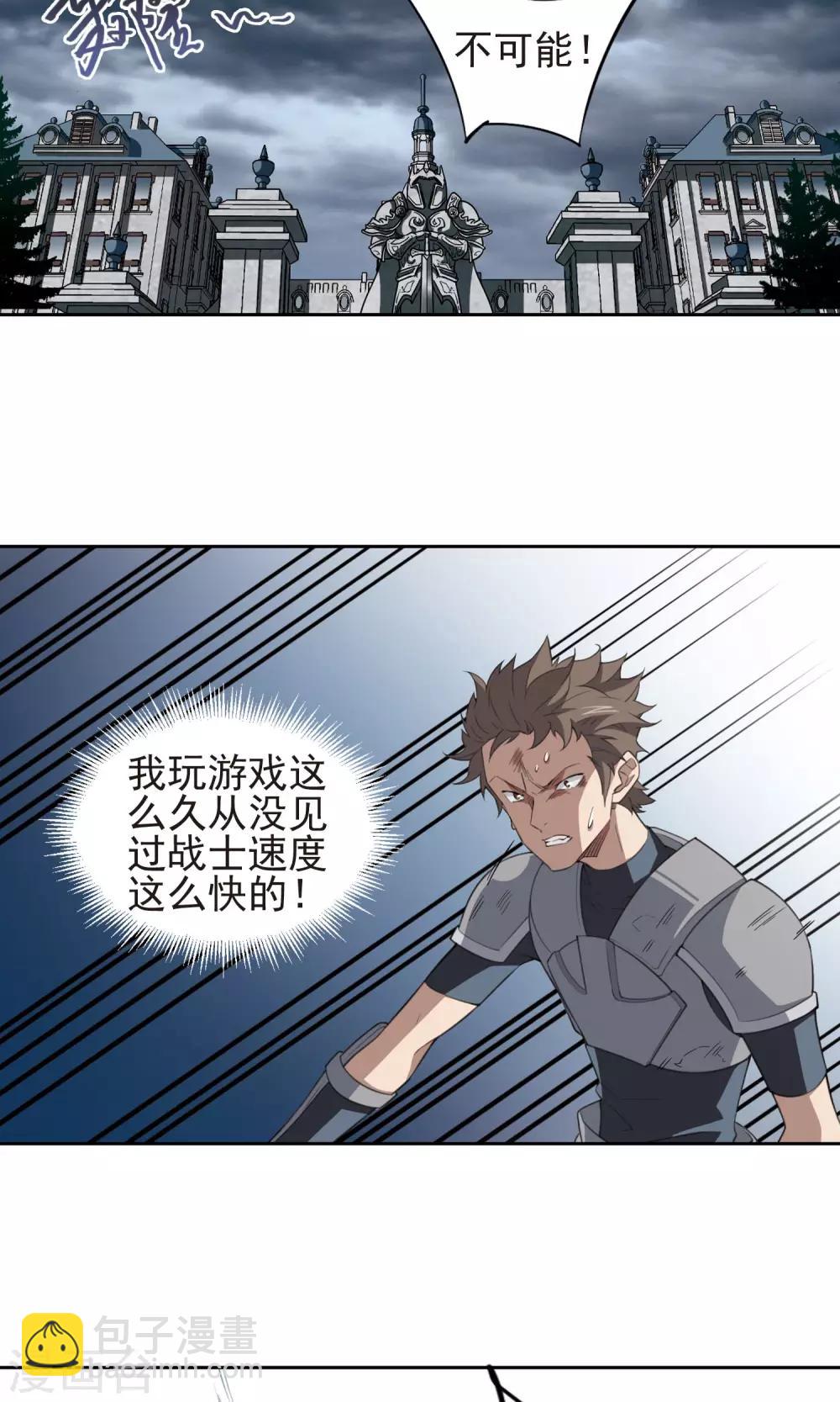 第182话 银月的秘密武器21