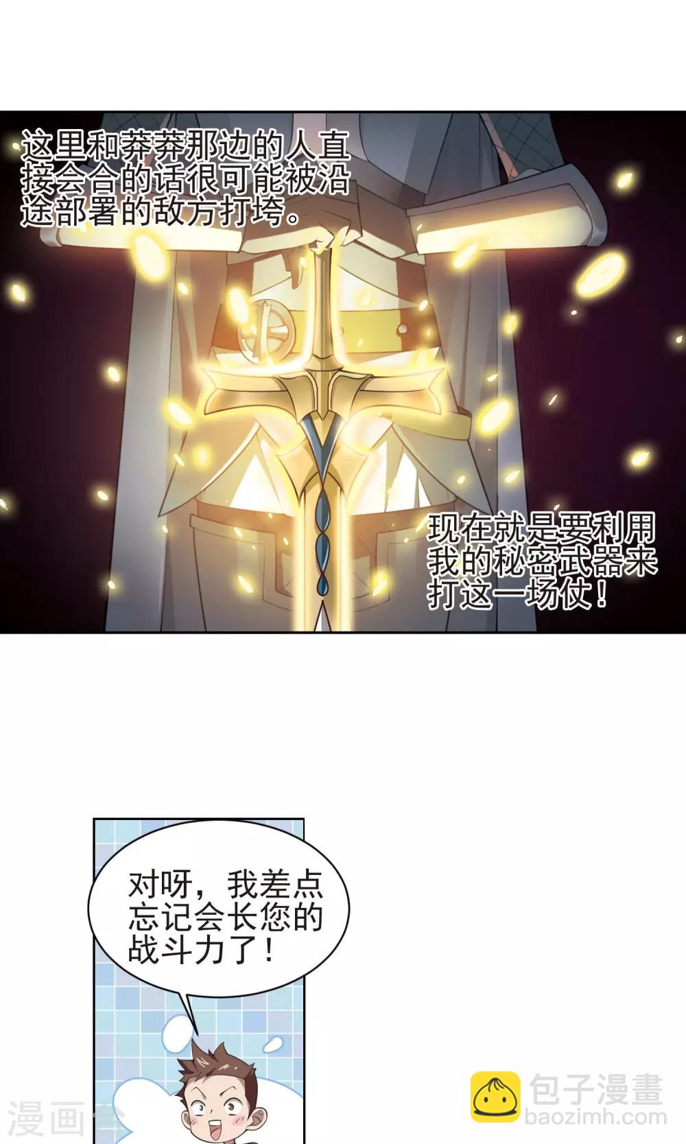 第182话 银月的秘密武器211