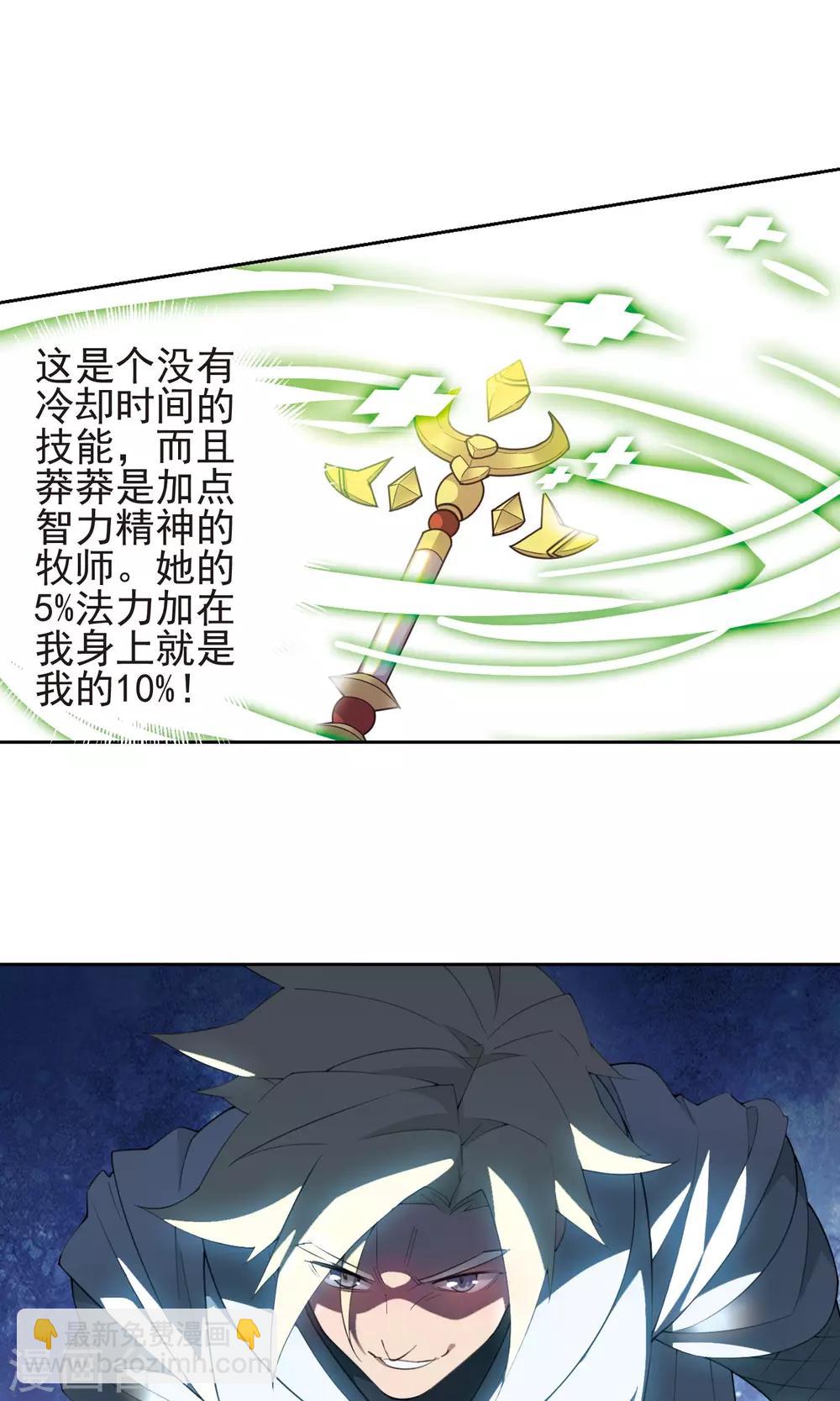 第182话 银月的秘密武器219