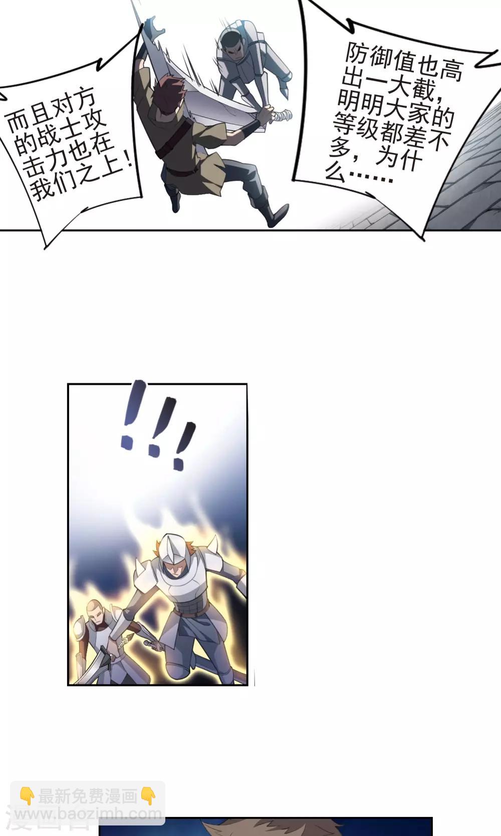 第182话 银月的秘密武器22