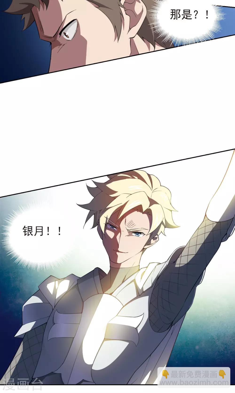 第182话 银月的秘密武器25
