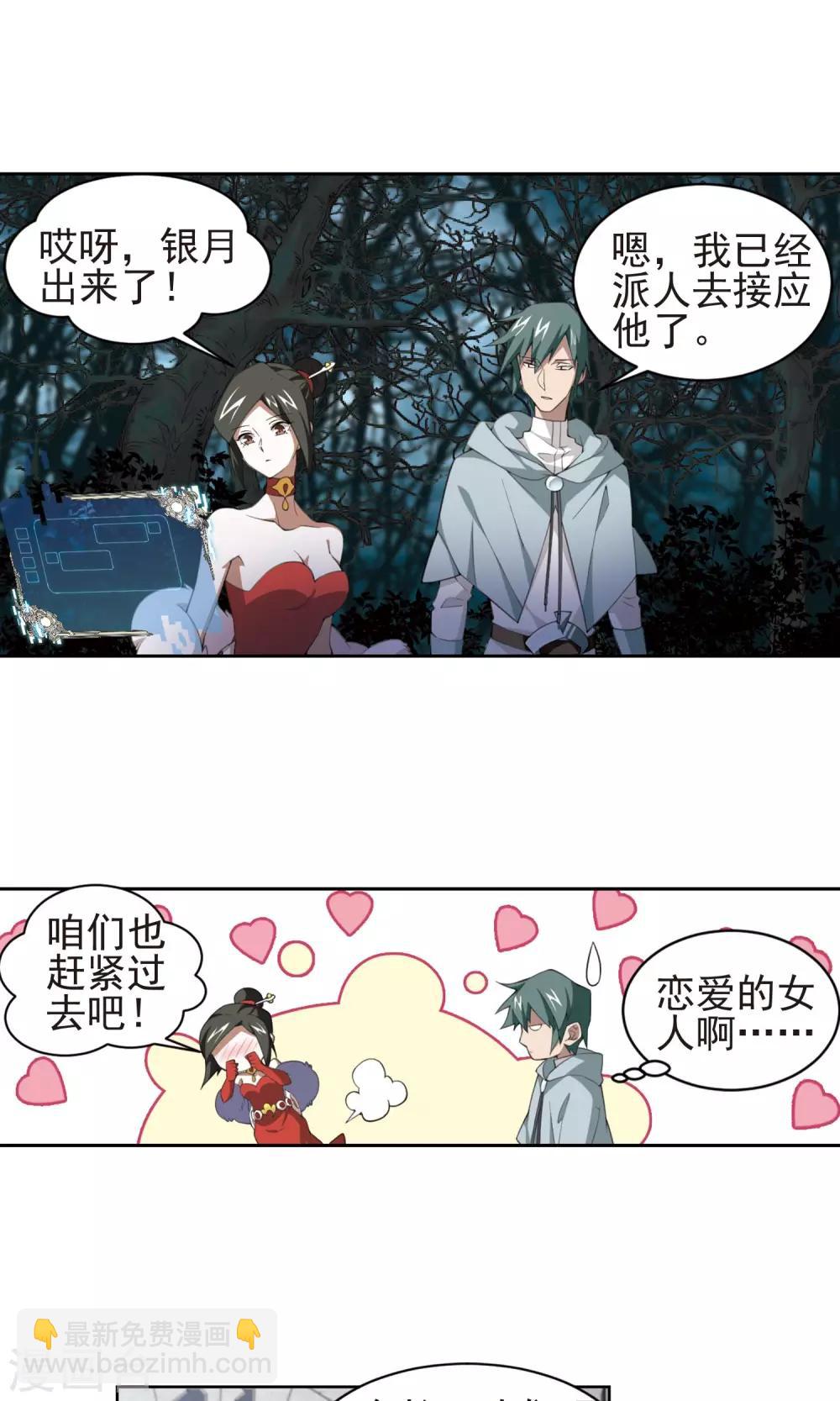 第182话 银月的秘密武器29