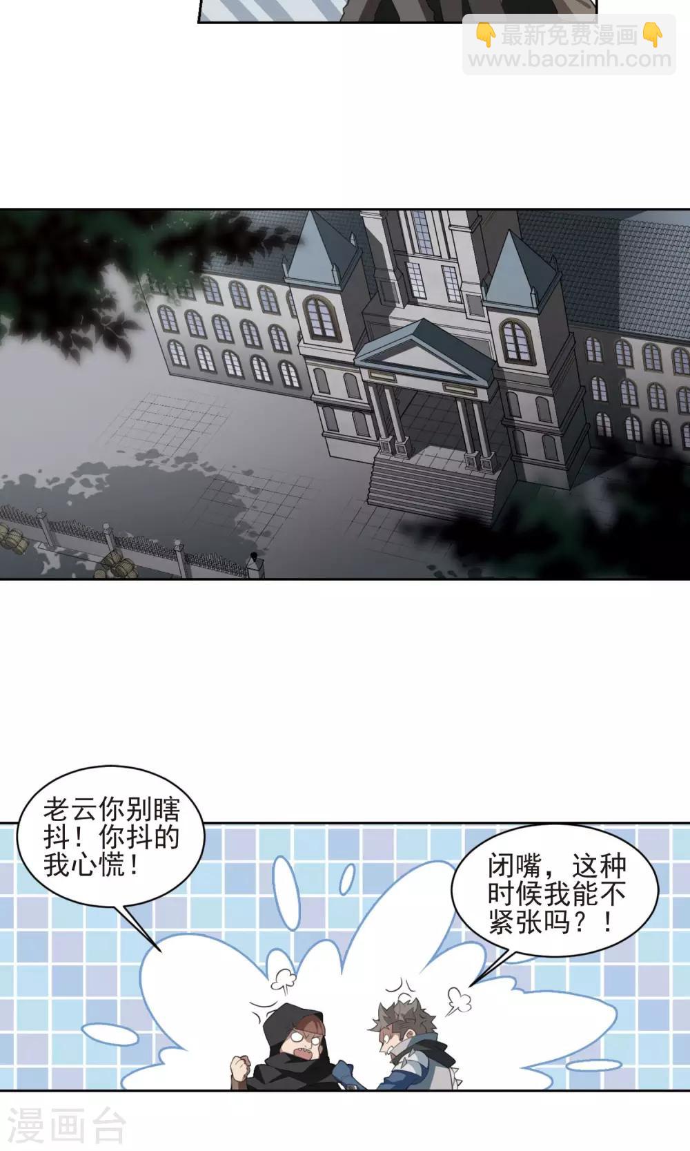 第183话 金光阵容，势如破竹110