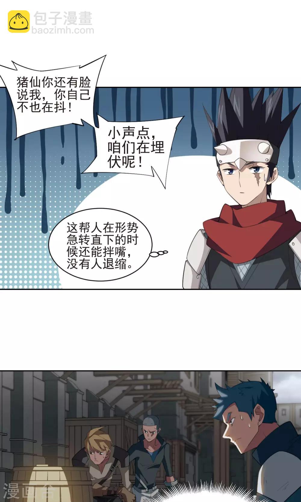 第183话 金光阵容，势如破竹111