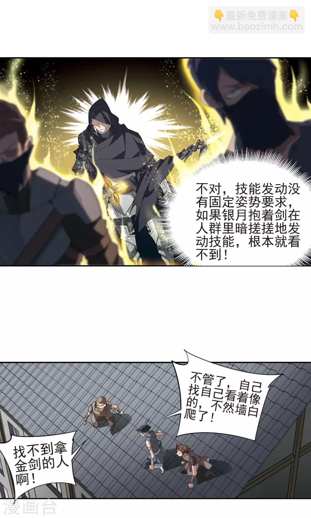 第183话 金光阵容，势如破竹117