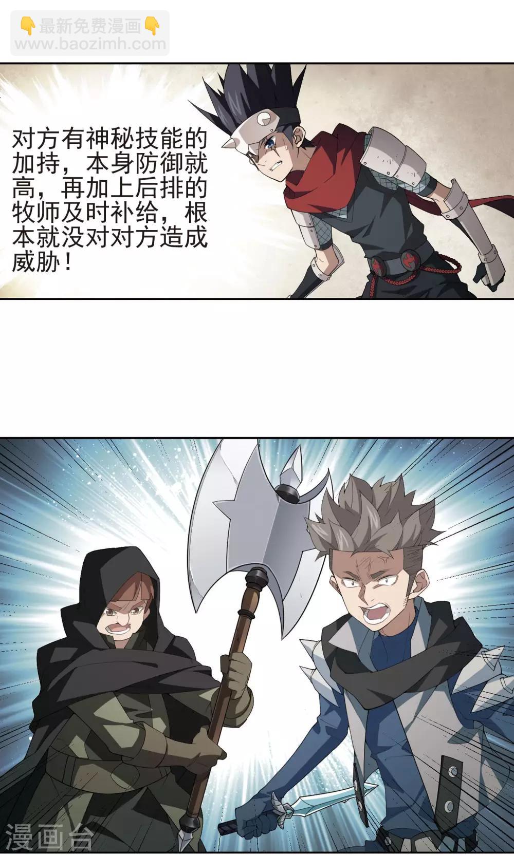 第183话 金光阵容，势如破竹121