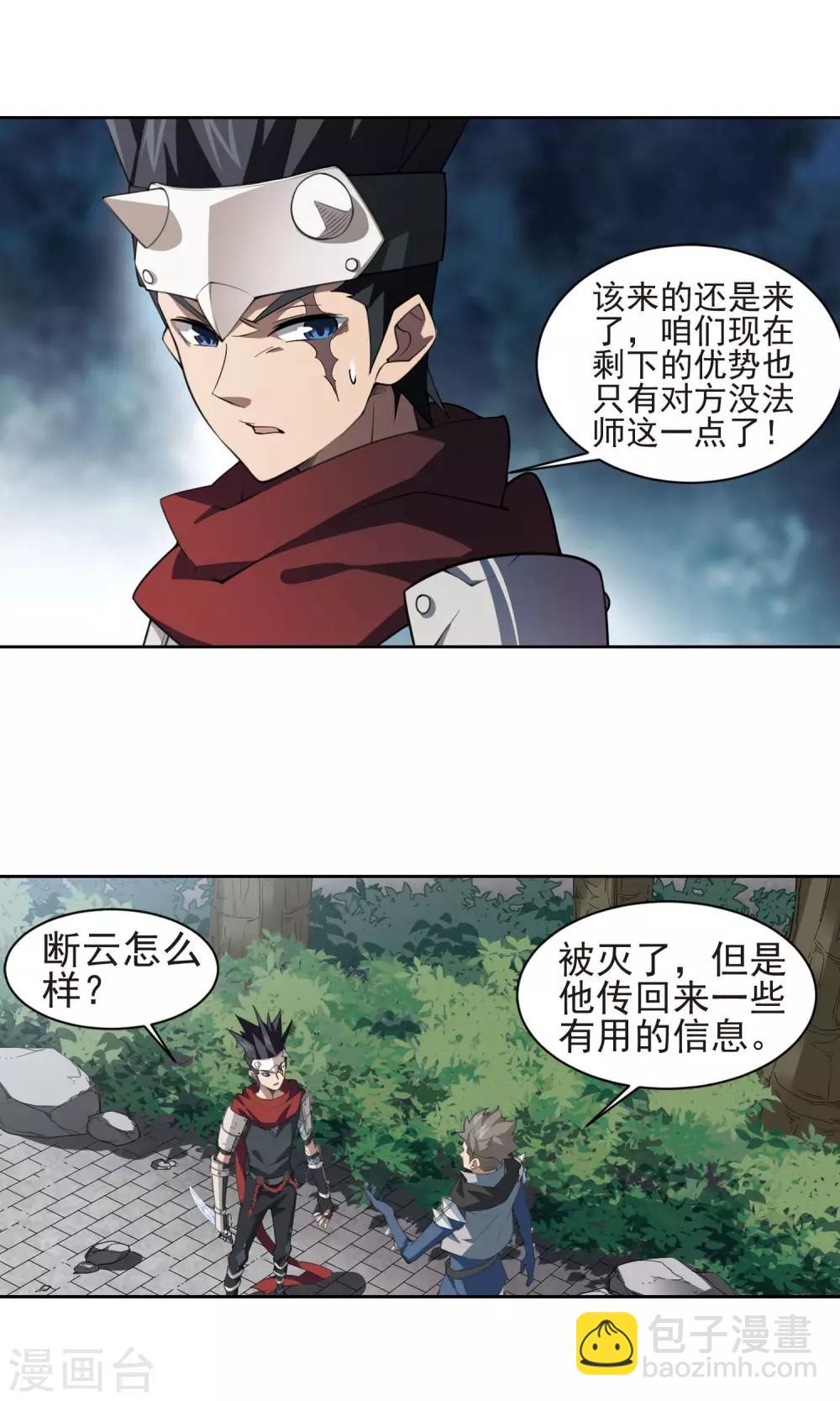 第183话 金光阵容，势如破竹16