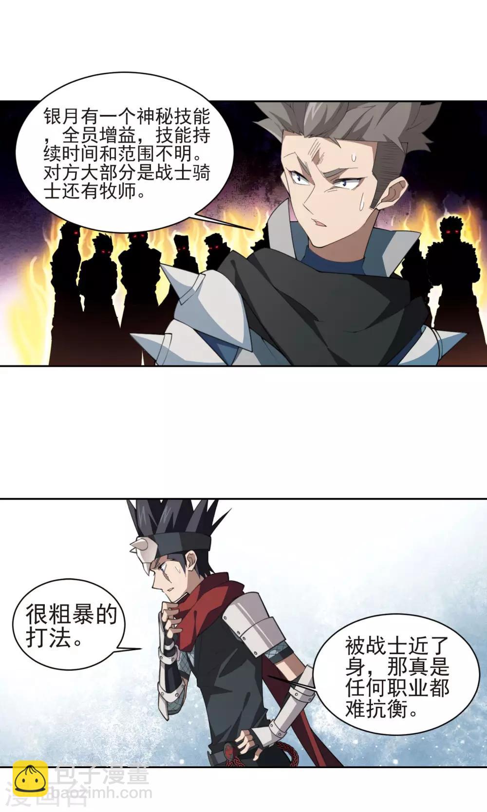 第183话 金光阵容，势如破竹17