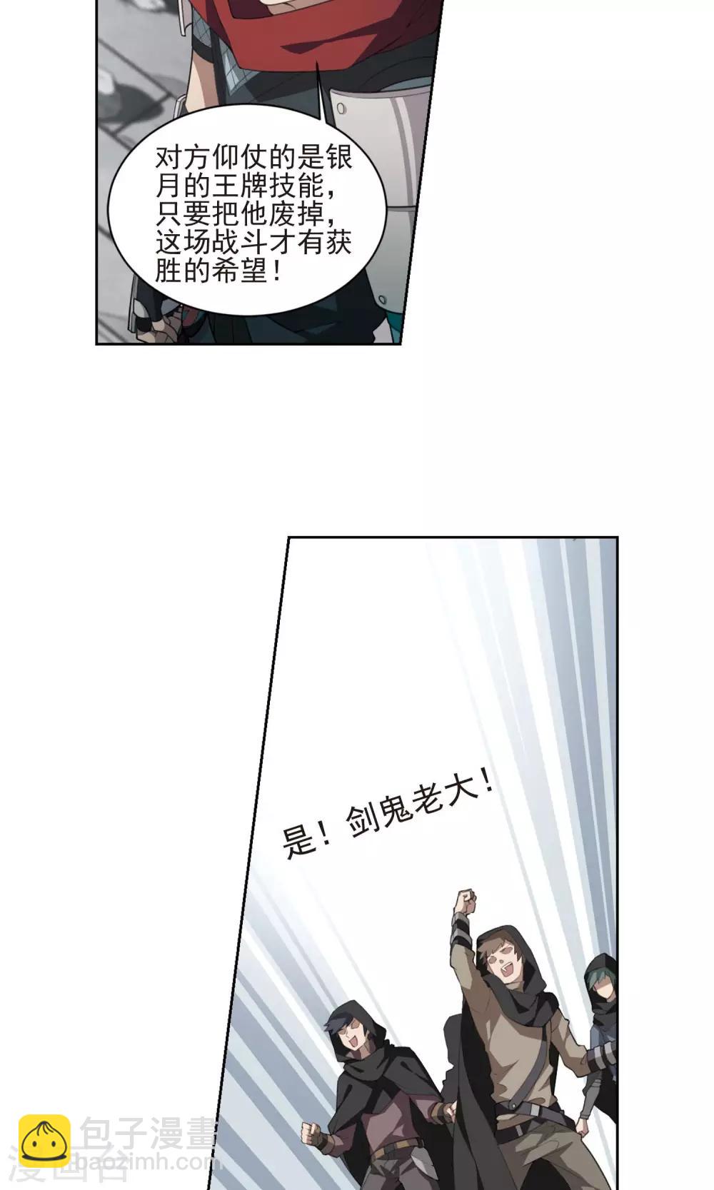 第183话 金光阵容，势如破竹19