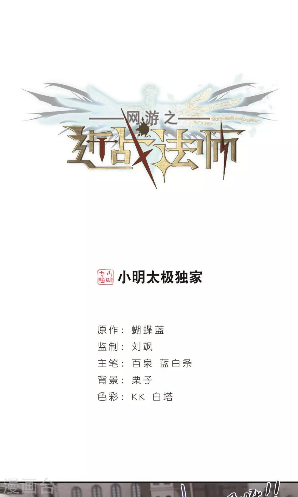 第184话 金光阵容，势如破竹20