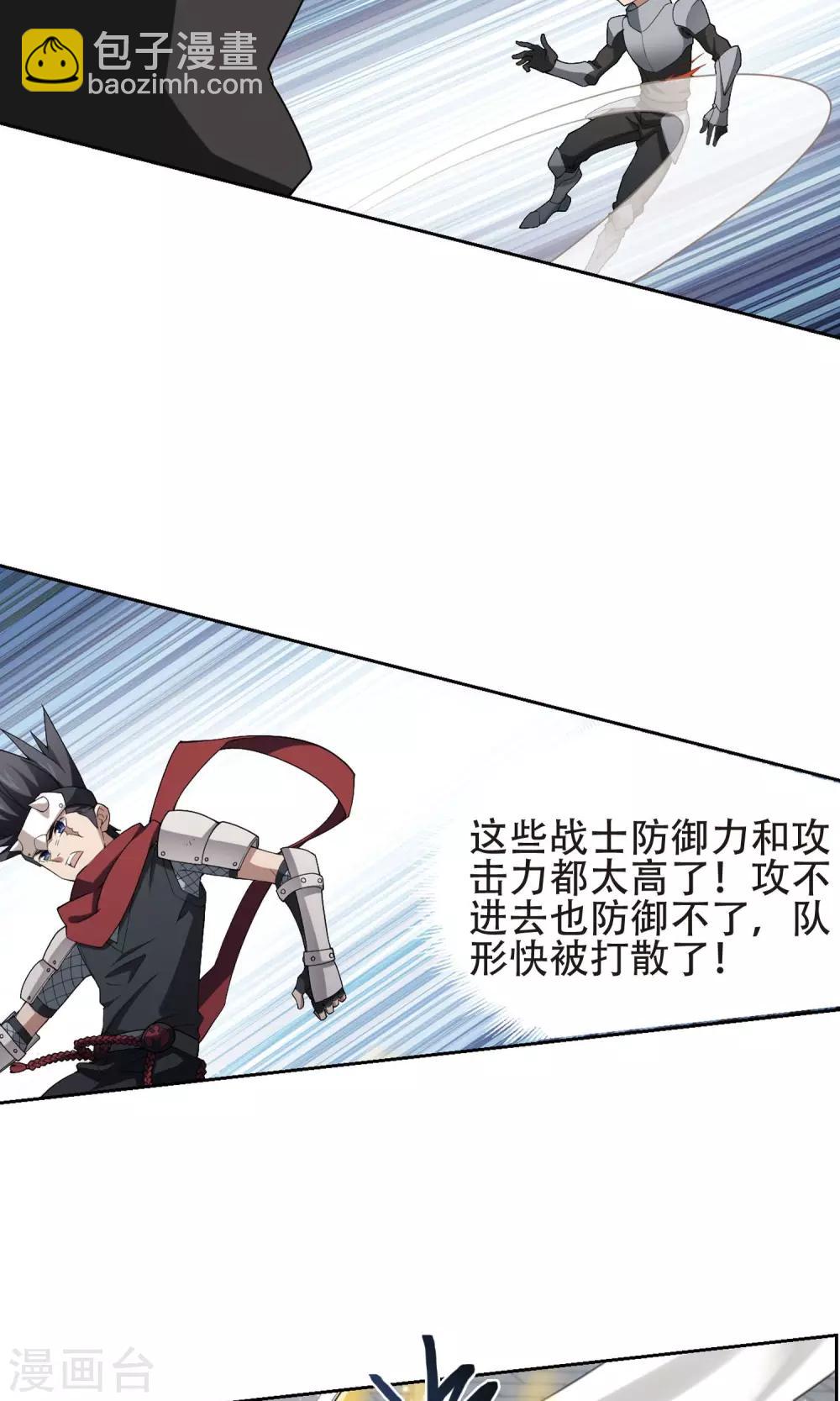 第184话 金光阵容，势如破竹211