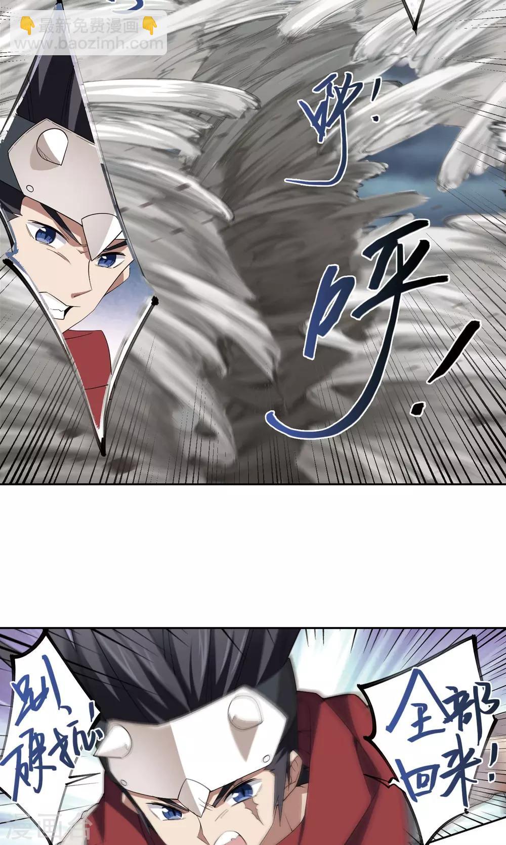 第184话 金光阵容，势如破竹213