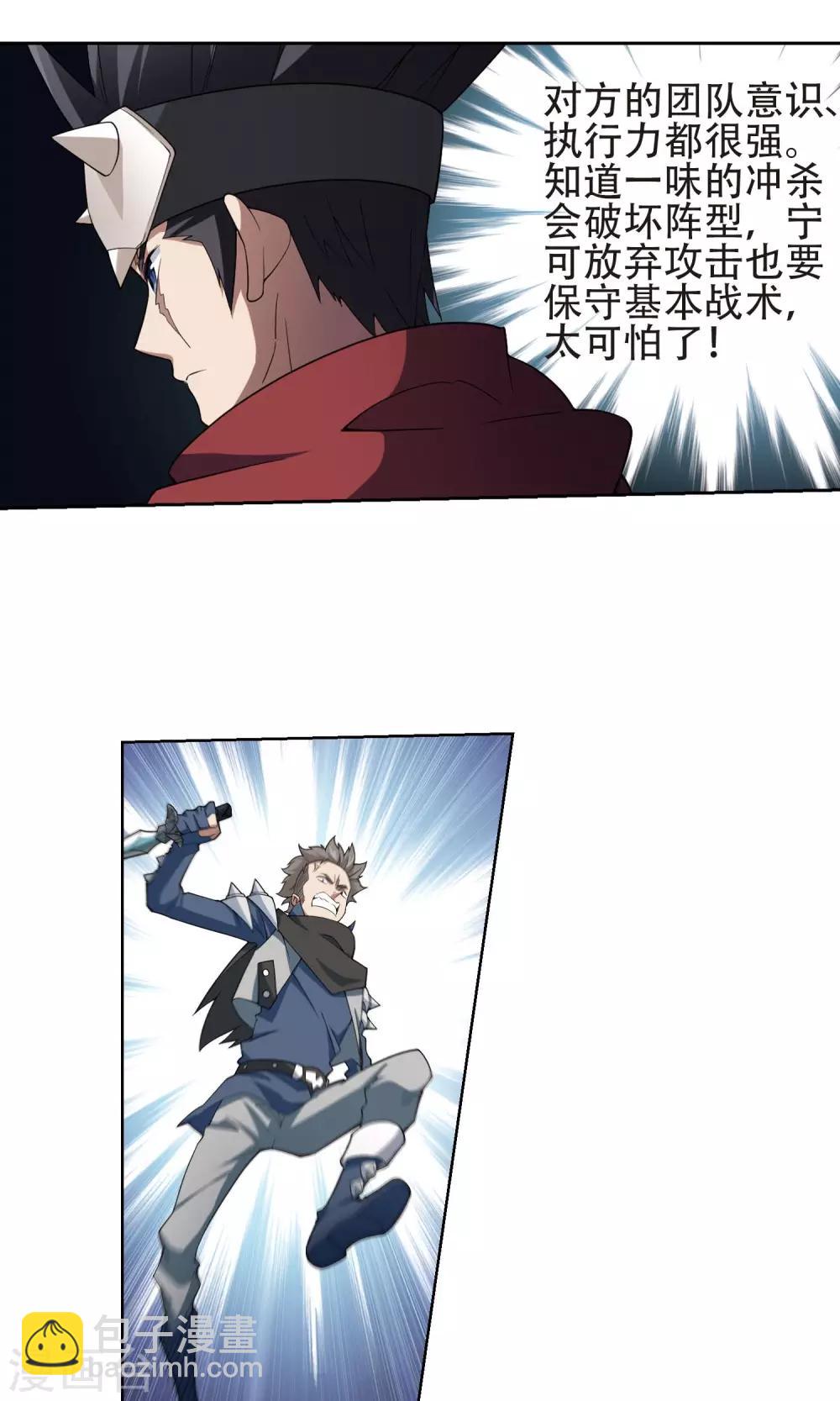 第184话 金光阵容，势如破竹216