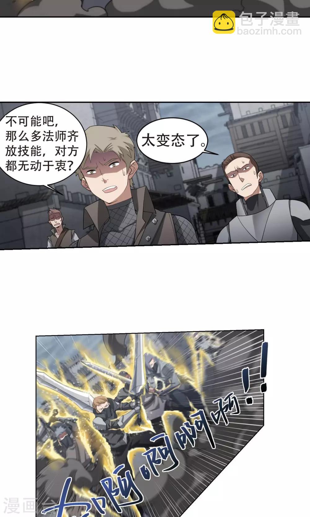 第184话 金光阵容，势如破竹29