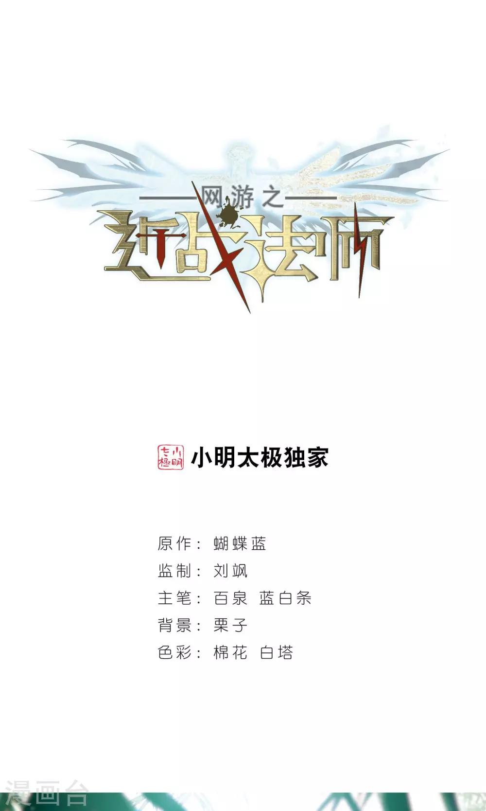第185话 PK王驾到10