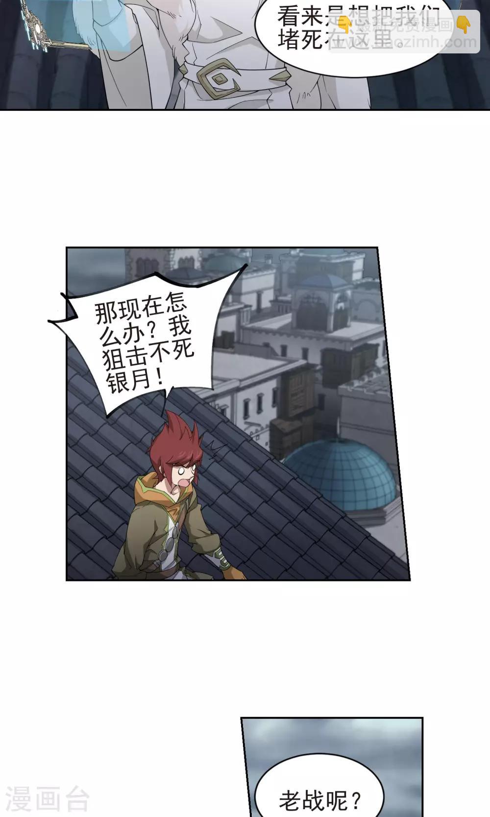 第185话 PK王驾到110