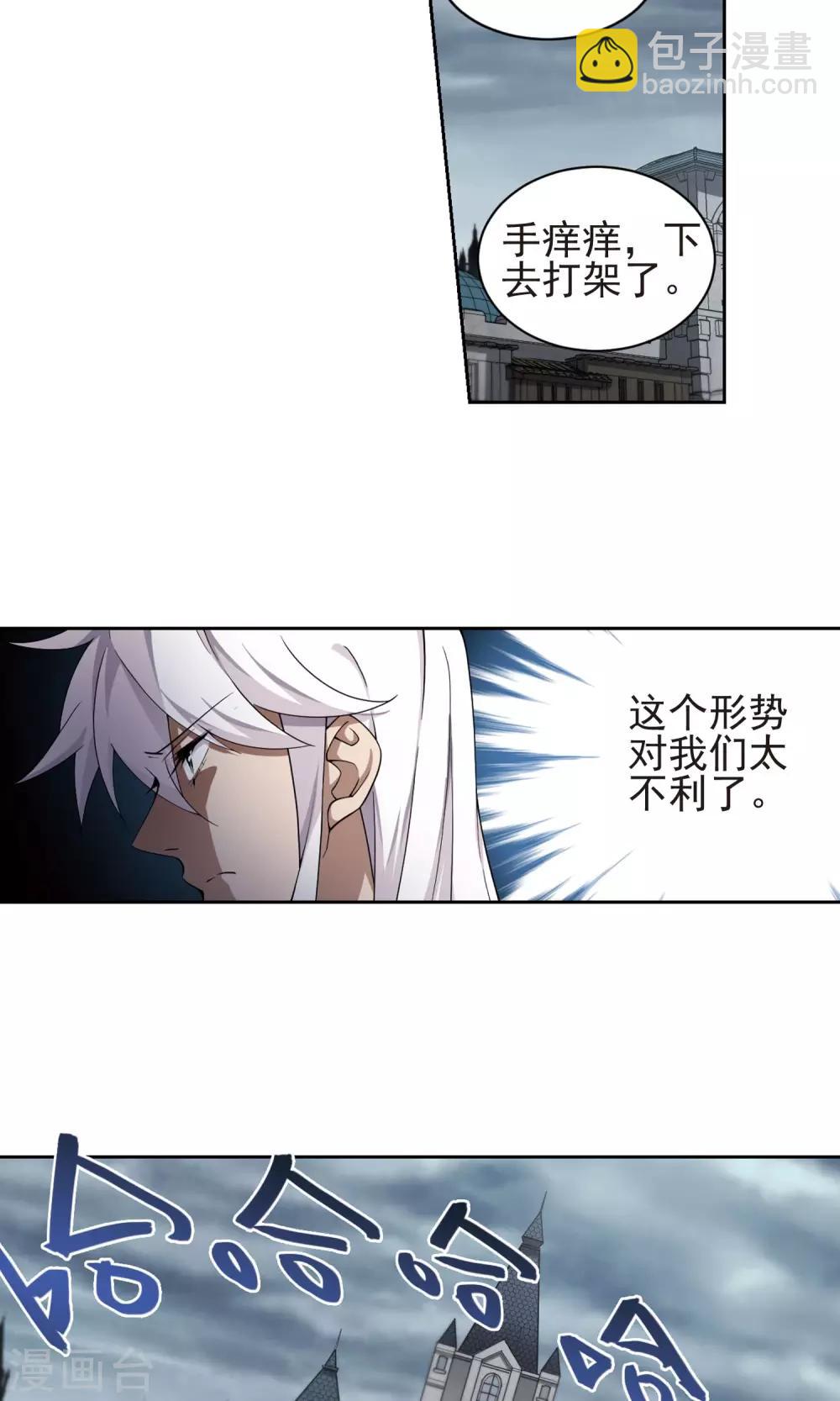 第185话 PK王驾到111
