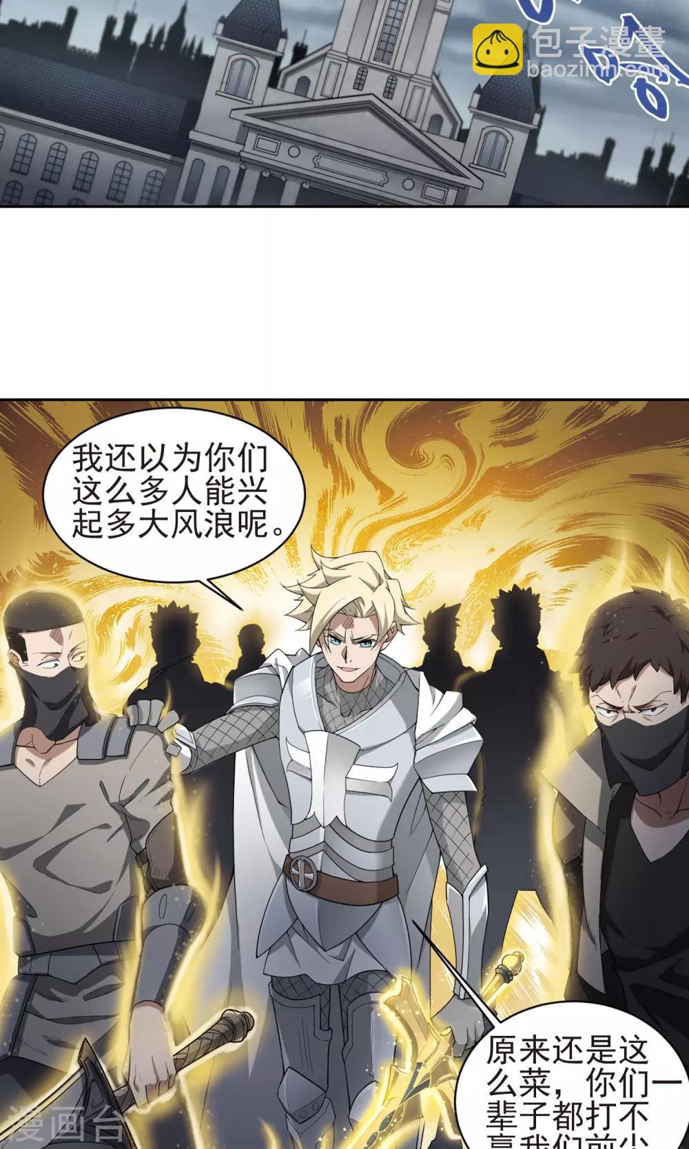 第185话 PK王驾到112