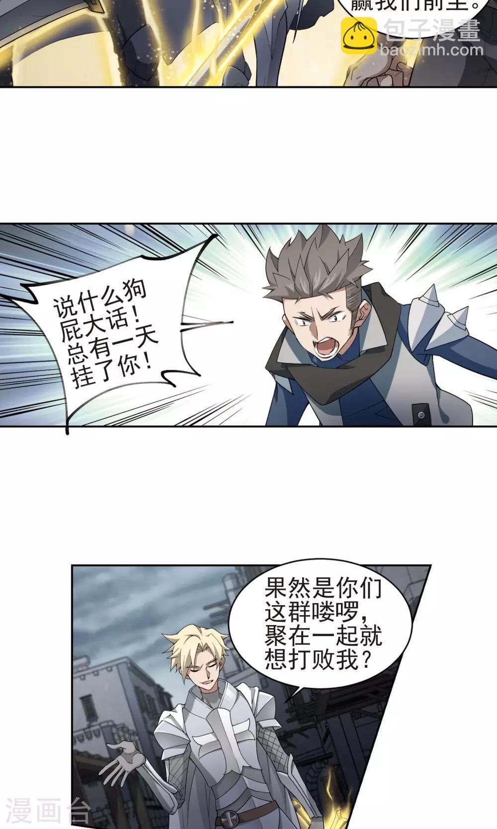 第185话 PK王驾到113