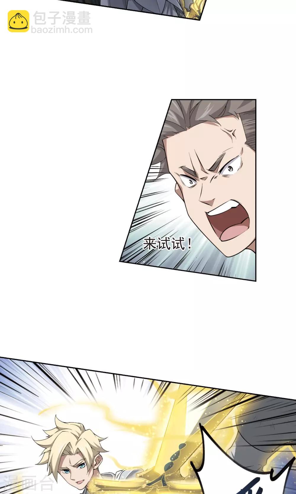 第185话 PK王驾到114