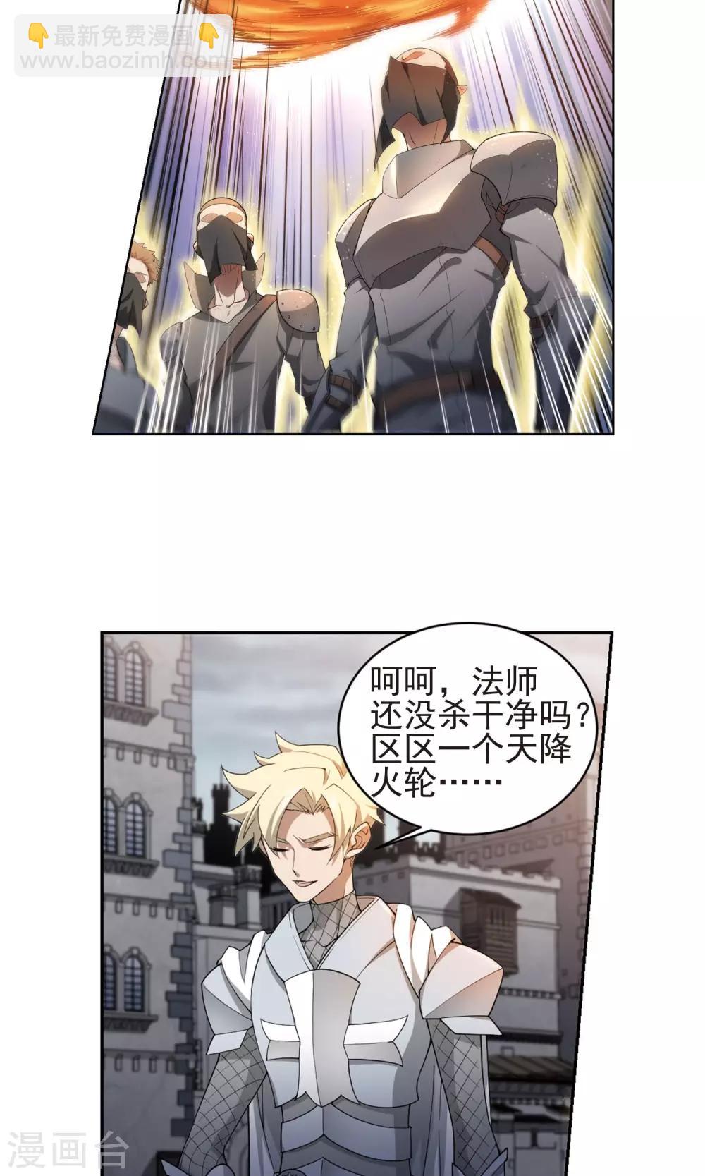第185话 PK王驾到117