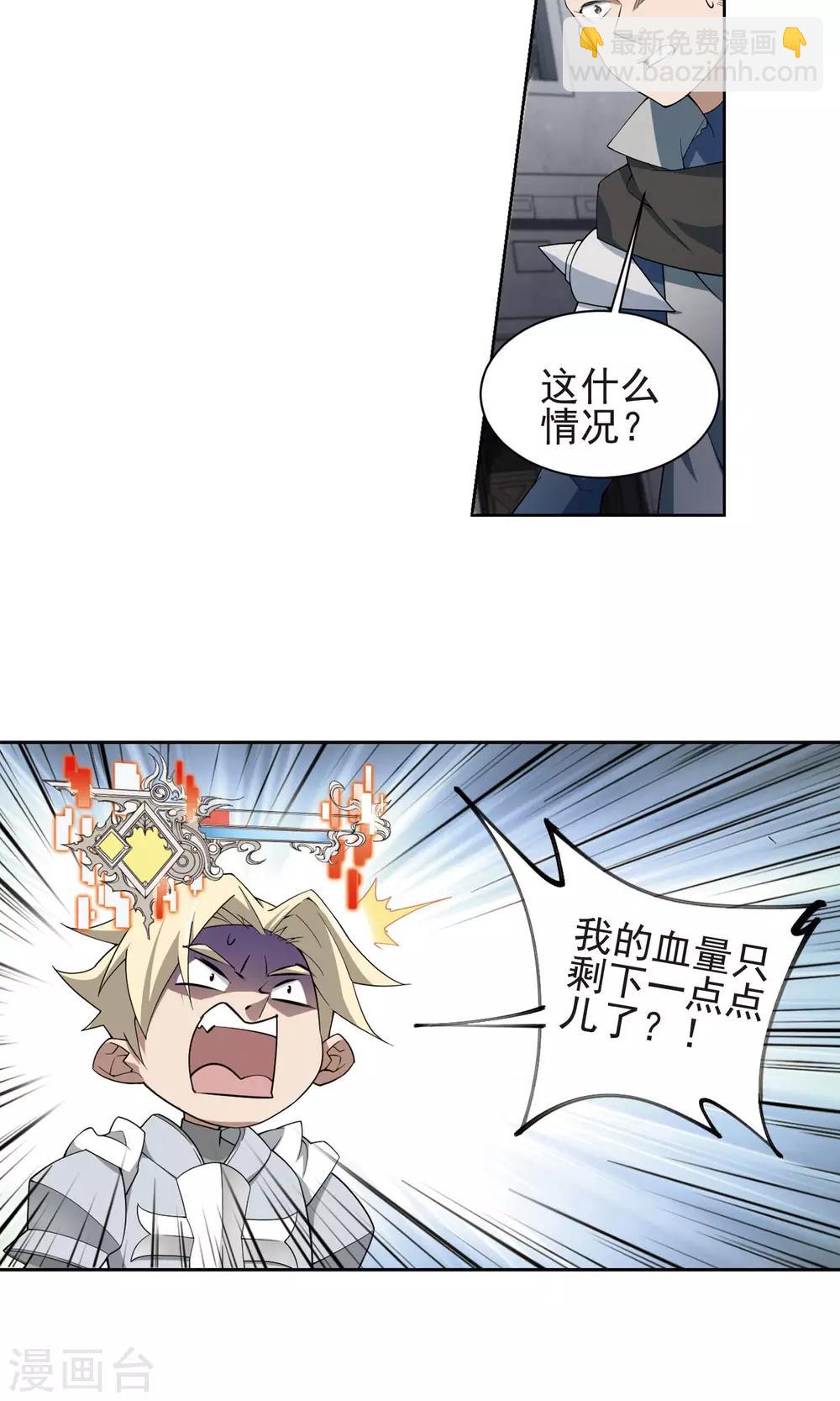 第185话 PK王驾到121