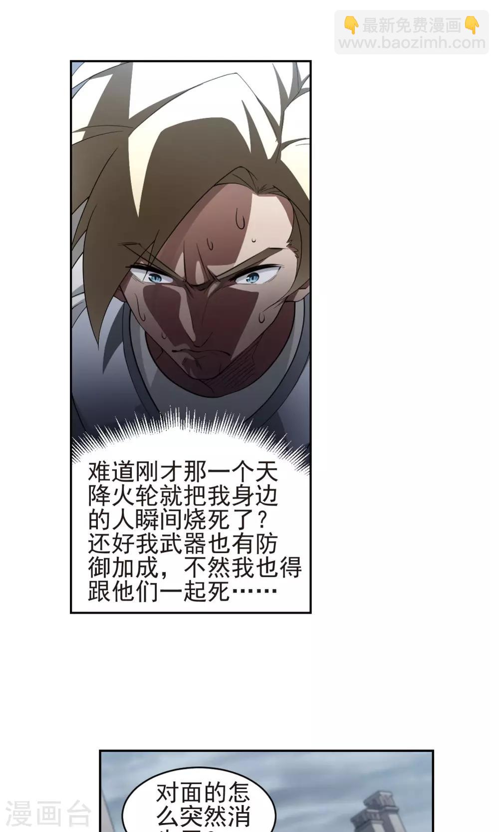 第185话 PK王驾到122