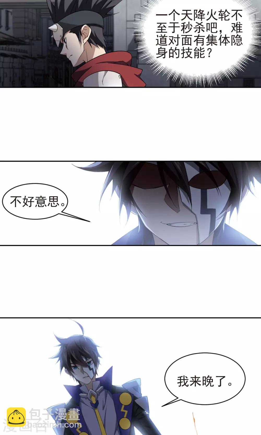 第185话 PK王驾到124