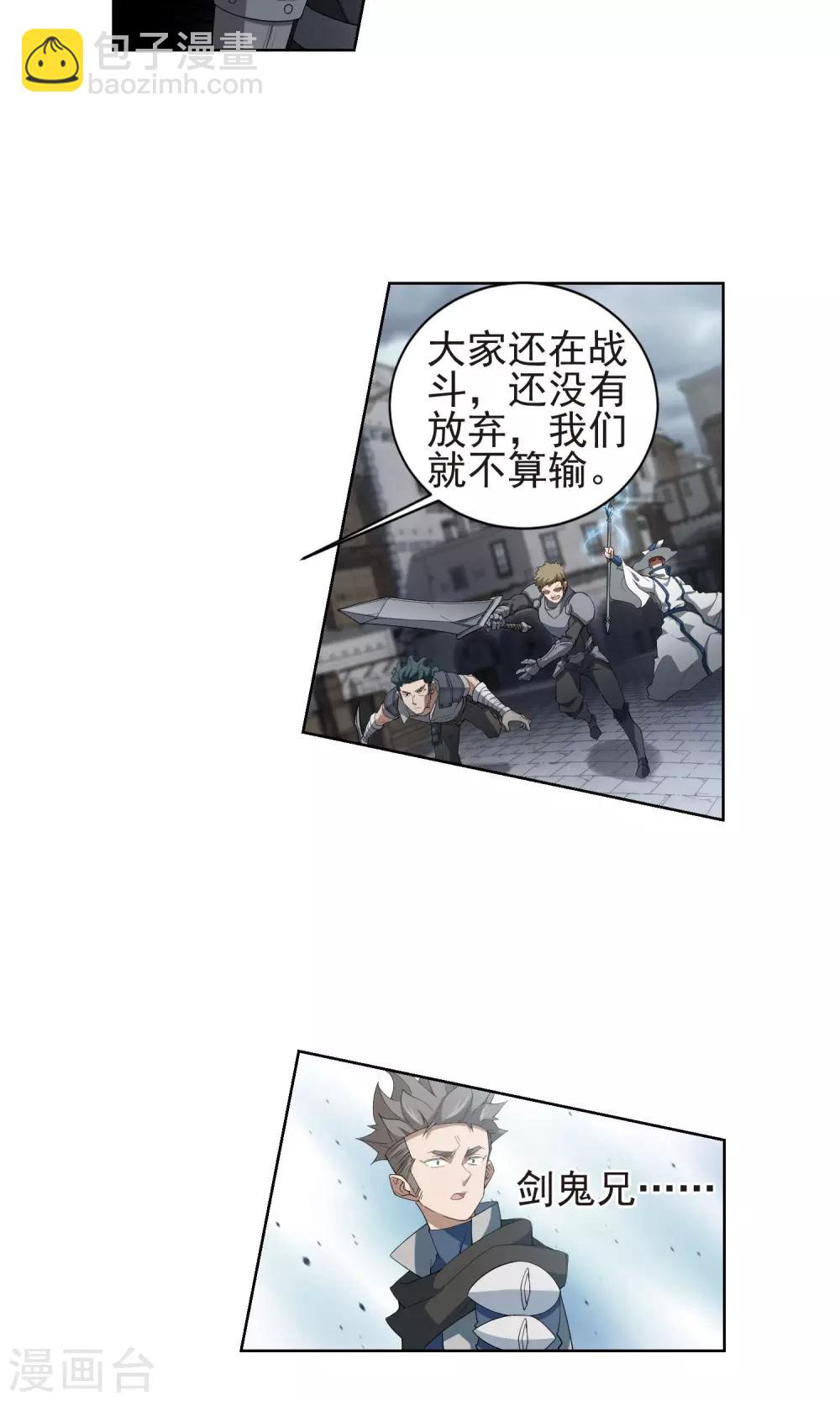 第185话 PK王驾到13