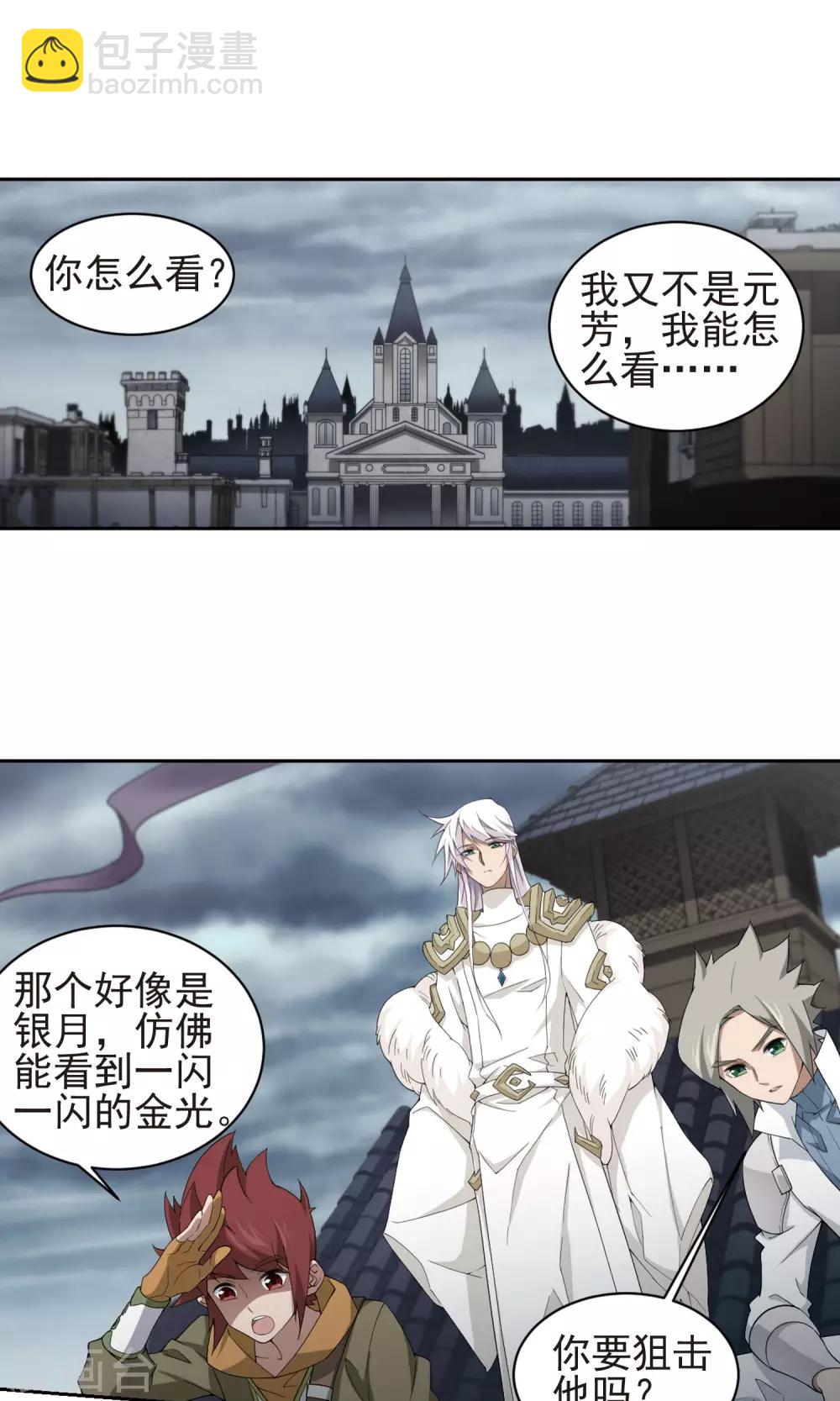 第185话 PK王驾到14
