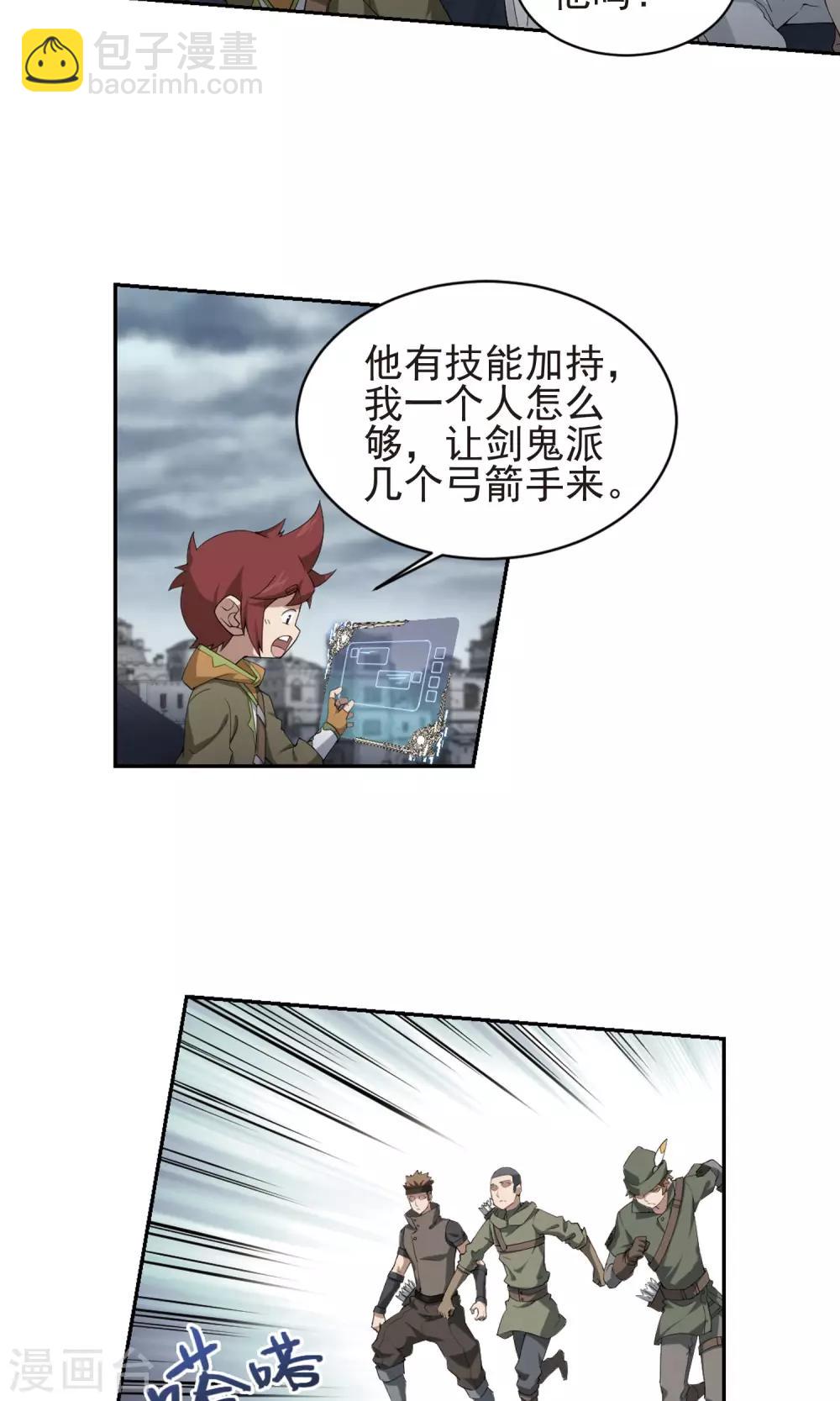第185话 PK王驾到15