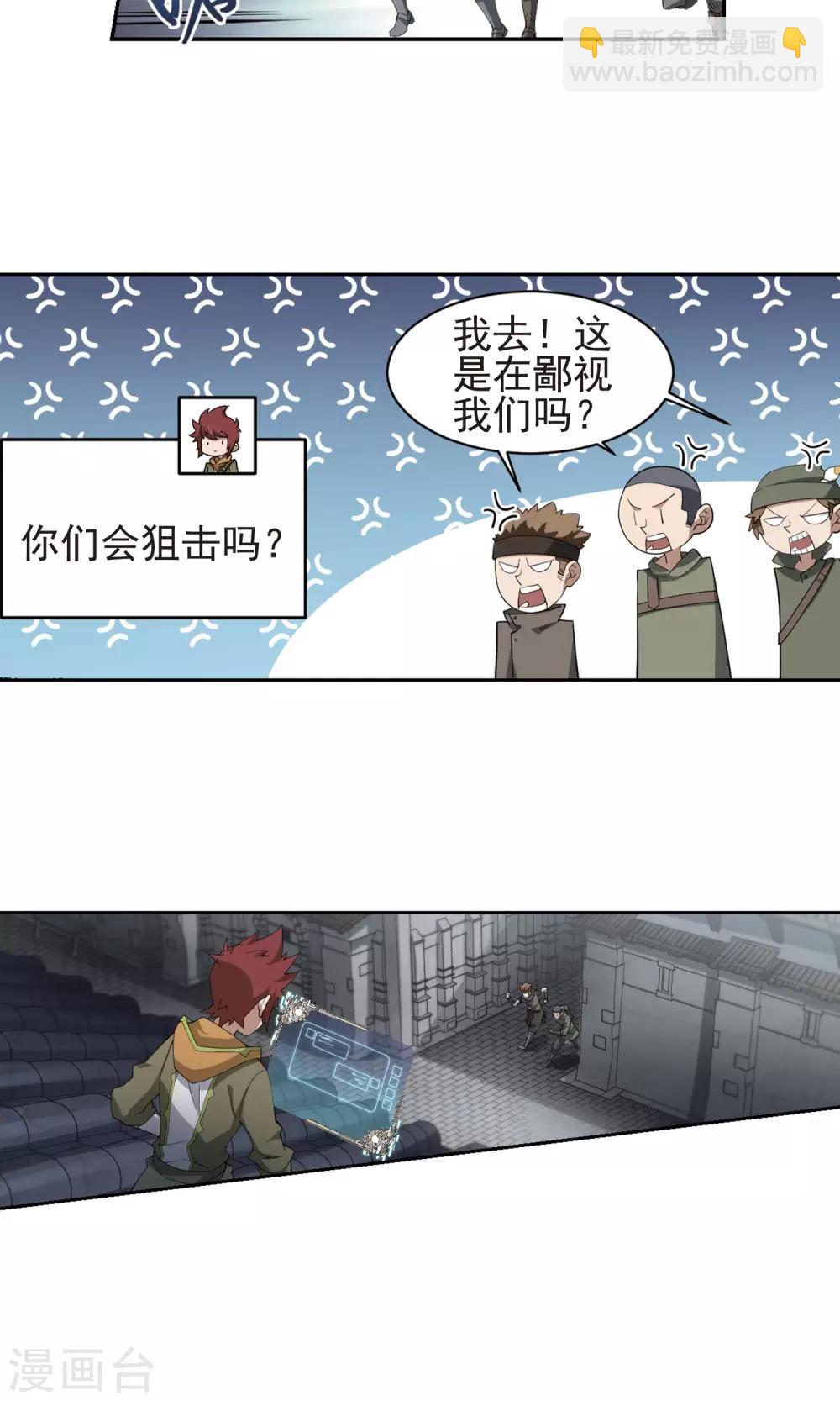 第185话 PK王驾到16