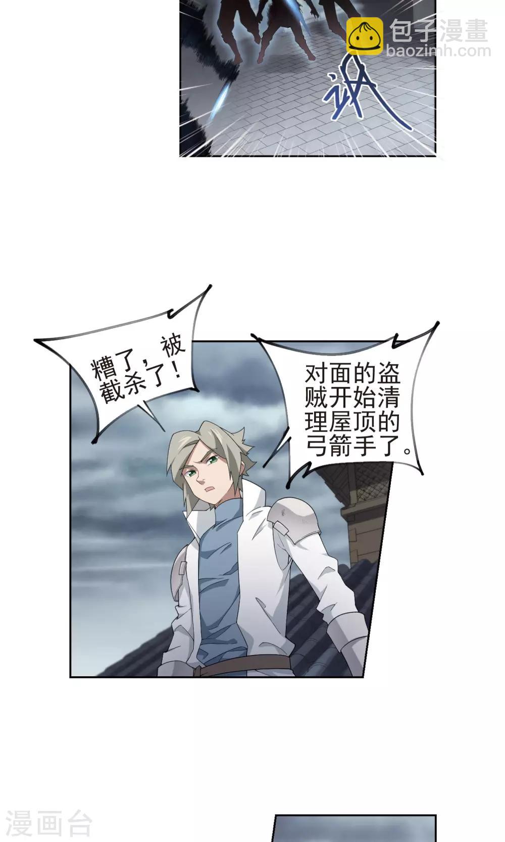 第185话 PK王驾到18
