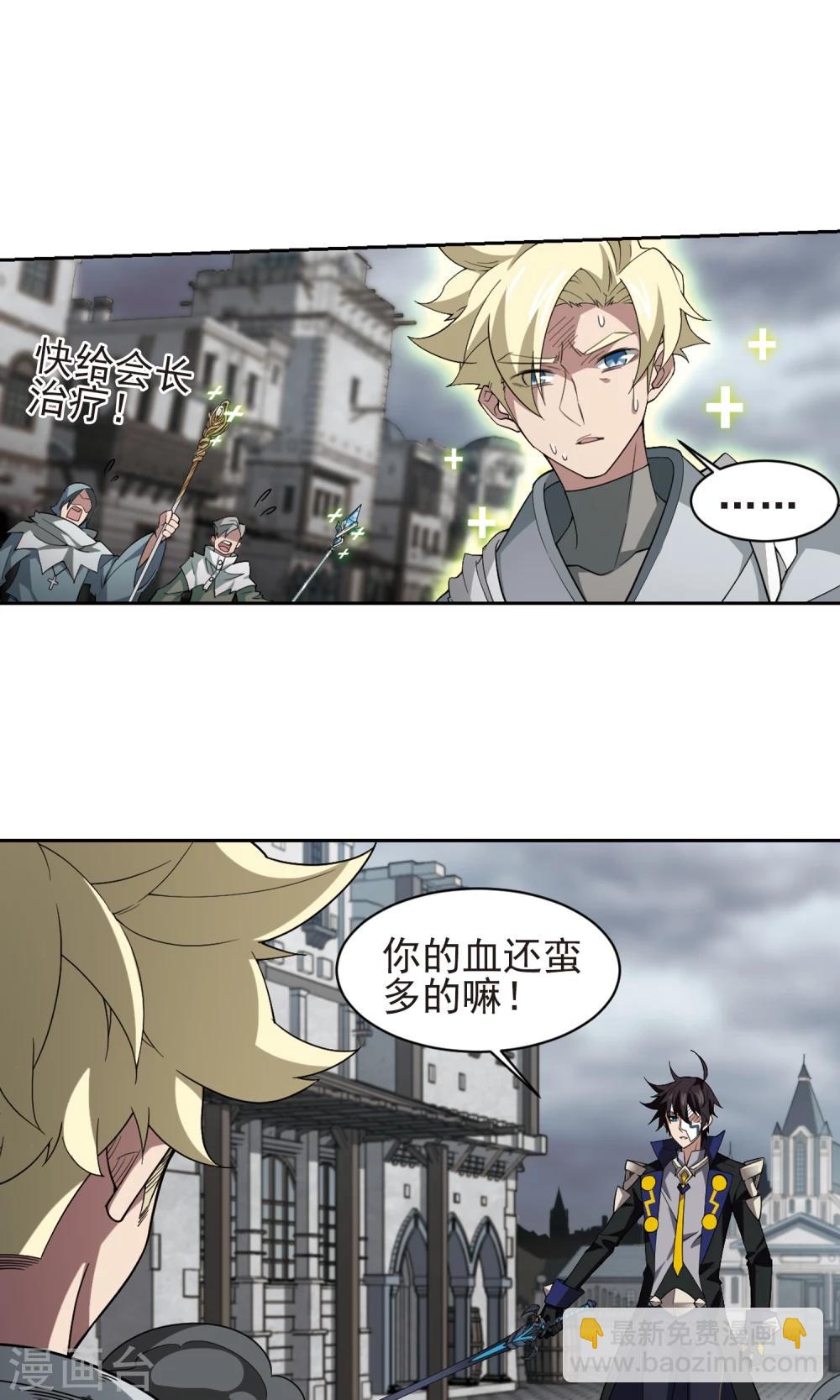 第186话 PK王驾到212