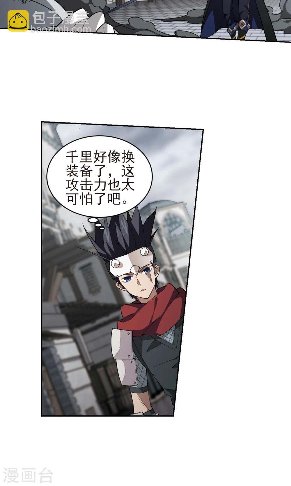 第186话 PK王驾到213