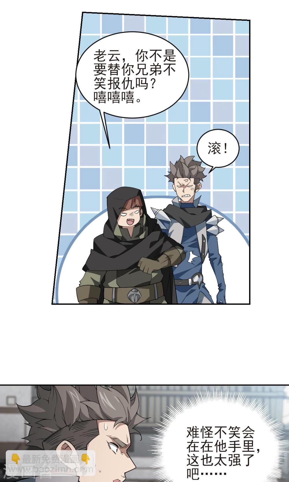 第186话 PK王驾到214