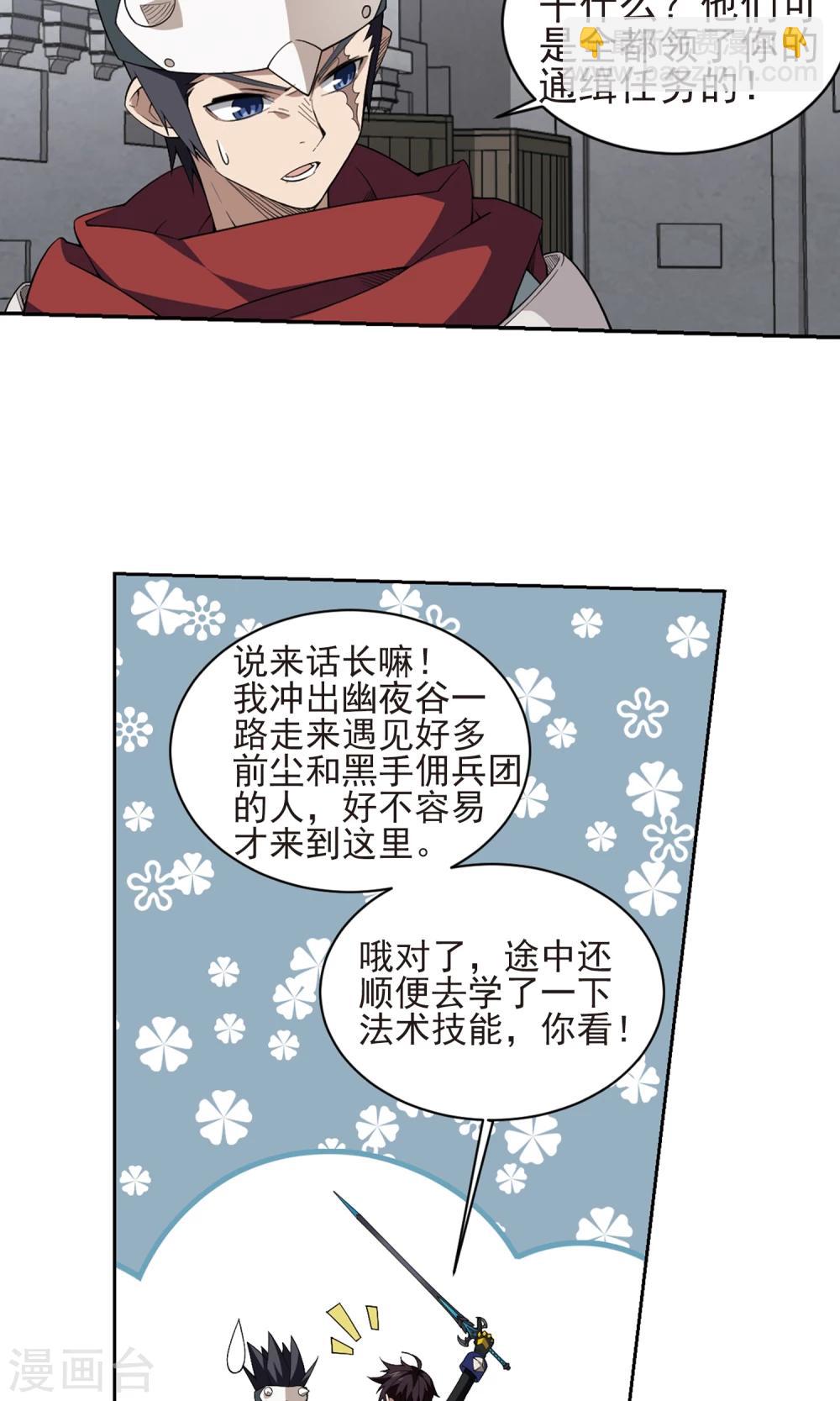 第186话 PK王驾到23