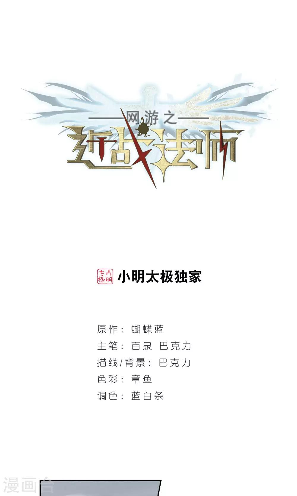 第188话 夫妻同命20