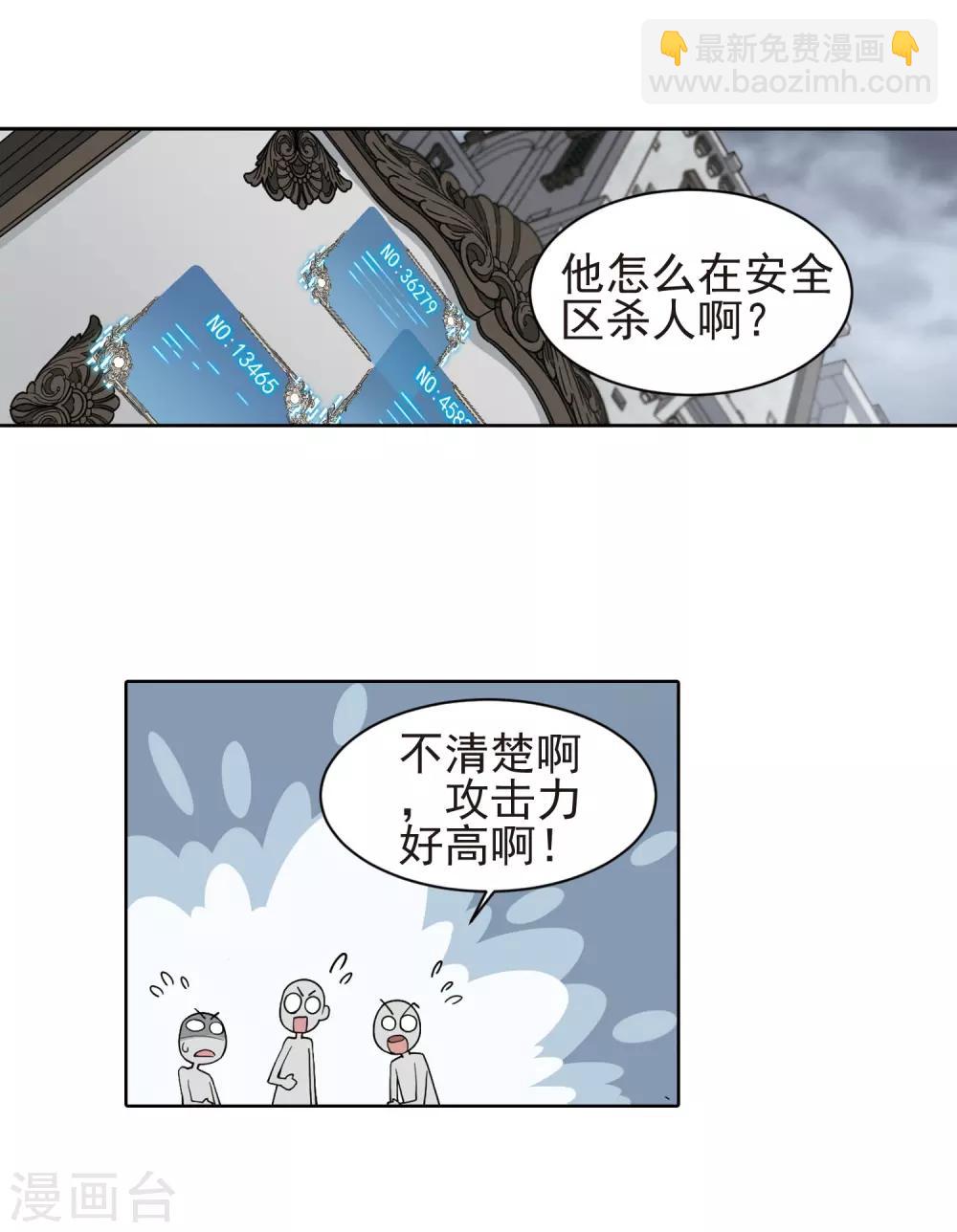 第189话 法师堵门115