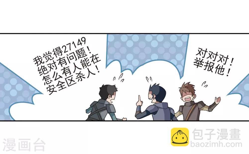 第189话 法师堵门124
