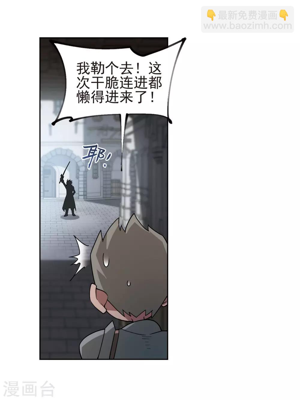 第189话 法师堵门128