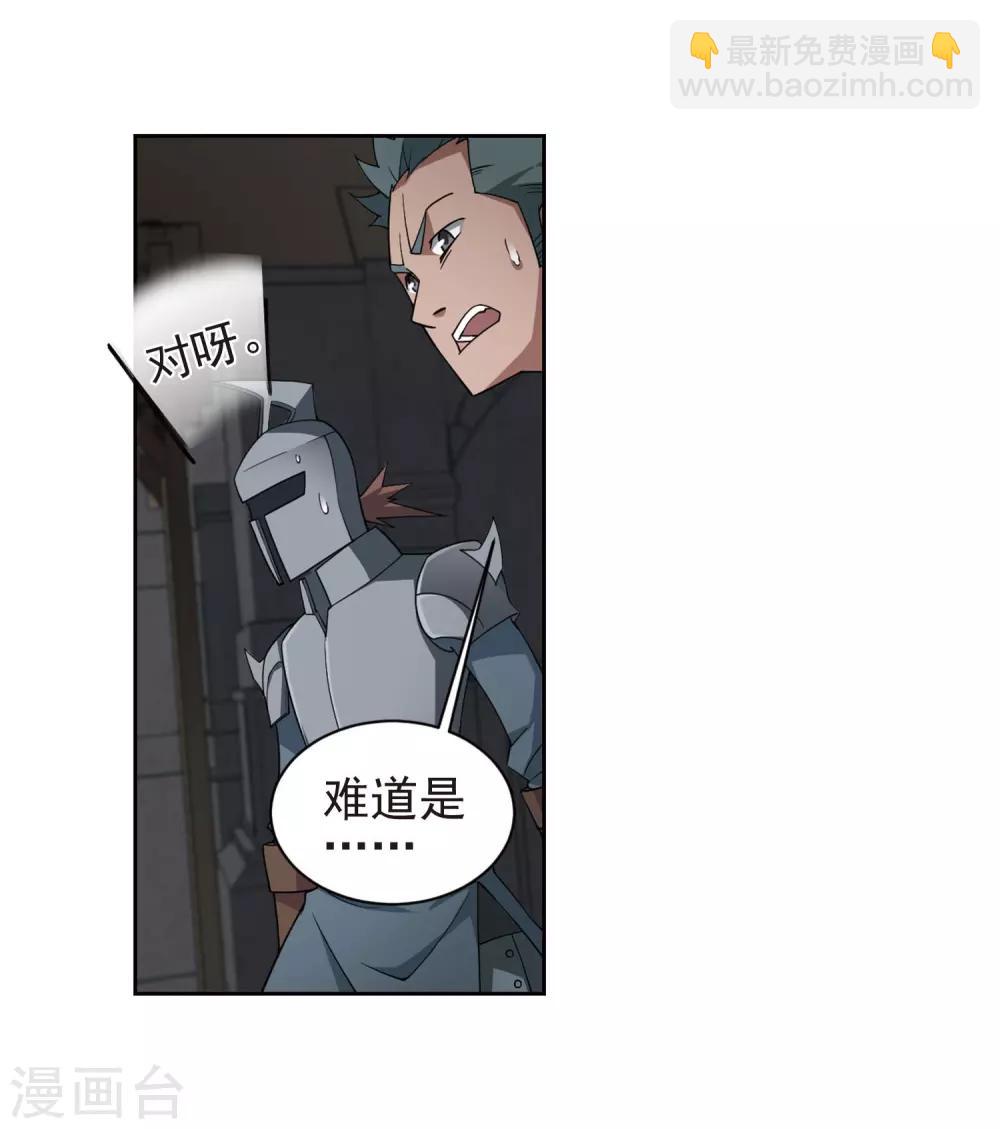 第189话 法师堵门130