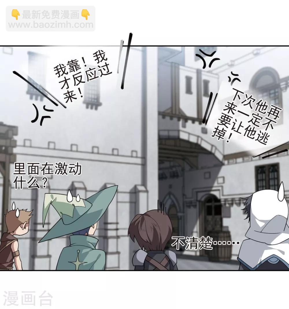 第189话 法师堵门132