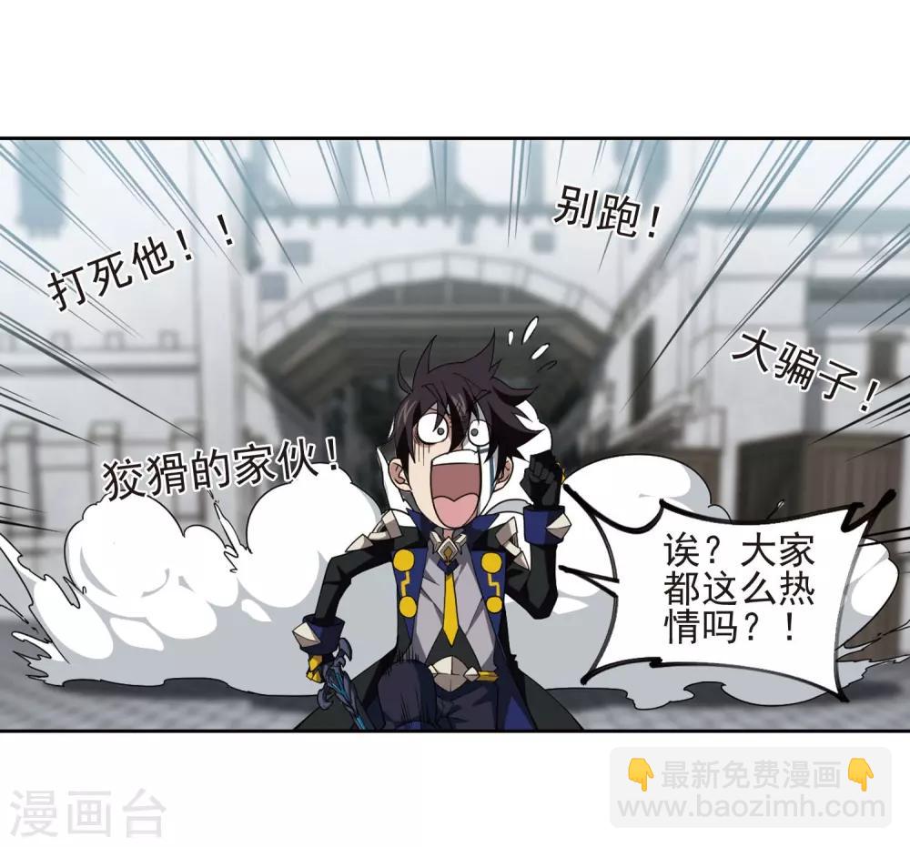 第189话 法师堵门135