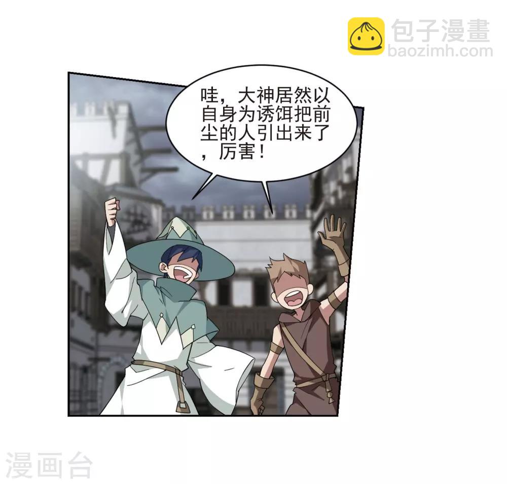 第189话 法师堵门139